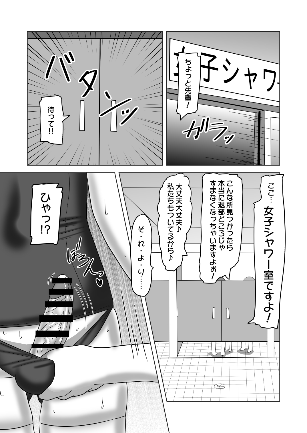 [日々草話 (アパッチ)] ふたなり女子バレー部の男の娘マネージャー～試験編2(プールで3P?)～