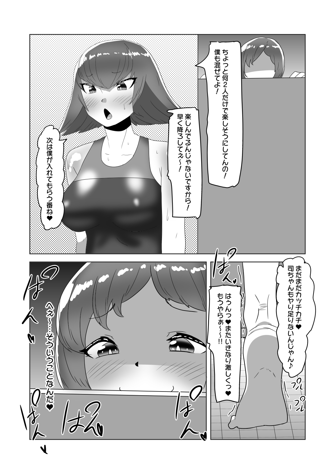 [日々草話 (アパッチ)] ふたなり女子バレー部の男の娘マネージャー～試験編2(プールで3P?)～