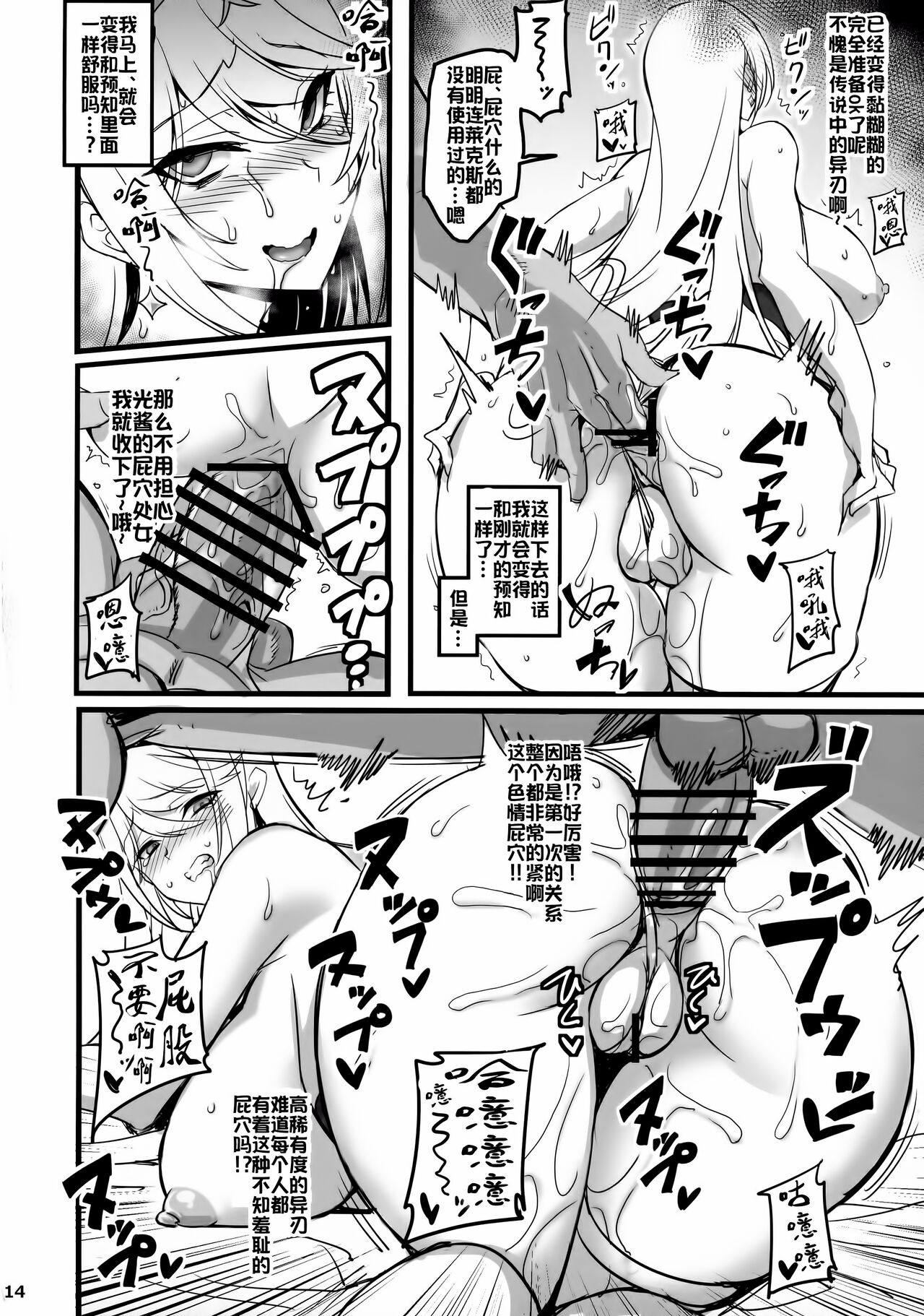 (C99) [トランジスタベイビィ (波多)] ♀ブレイド洗脳~寝取られた天の聖杯~ (ゼノブレイド2) [中国翻訳]