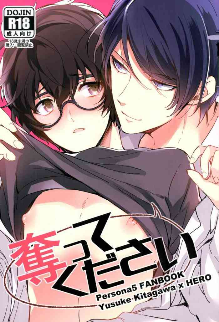 (ようこそベルベットルームへ2) [RUSH (ななこ)] 奪ってください (ペルソナ5)