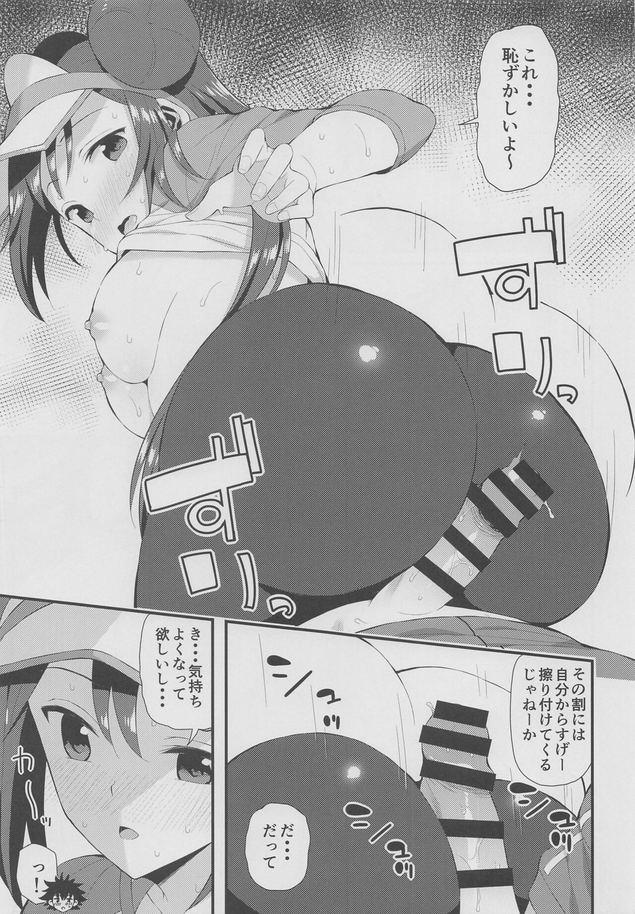 (3月の同人祭 2022) [ニッポンバシ電脳組 (芋とか露木)] PWTAC~外伝~ヒュウとメイのすごいとっくん (ポケットモンスター)