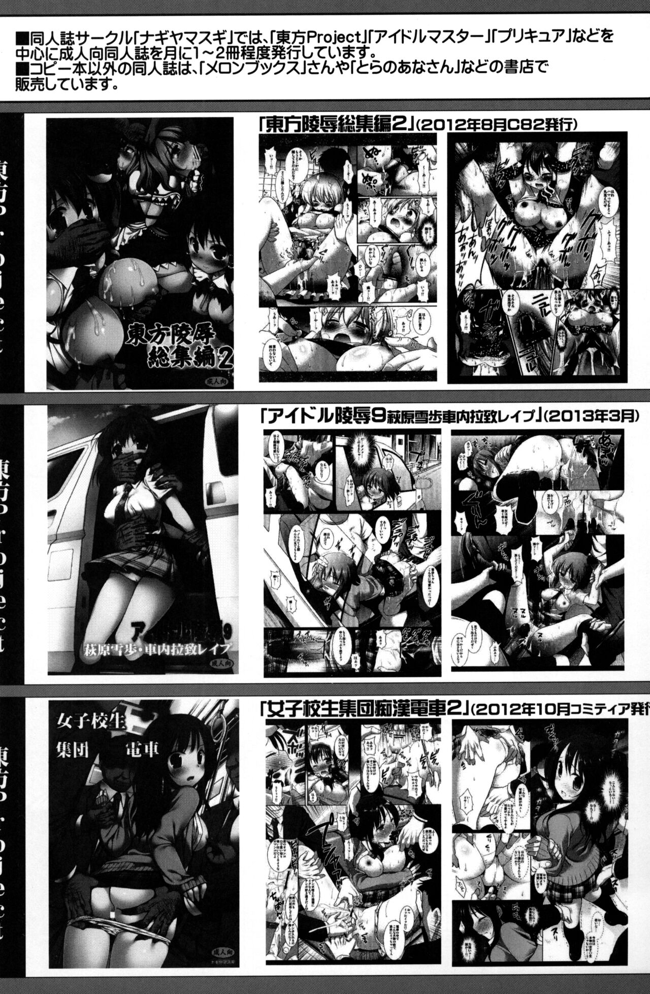 (COMIC1☆7) [ナギヤマスギ (那岐山)] プリキュア陵辱4キュアソード輪姦処女喪失 (ドキドキ!プリキュア) [英訳]