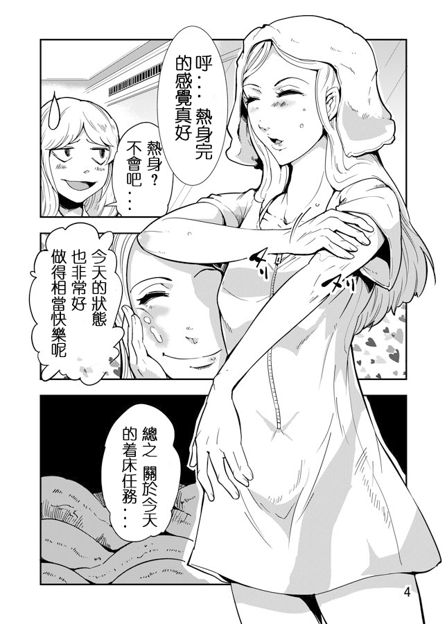 [カワイ] 踊る触手研究所2 [中国翻訳]