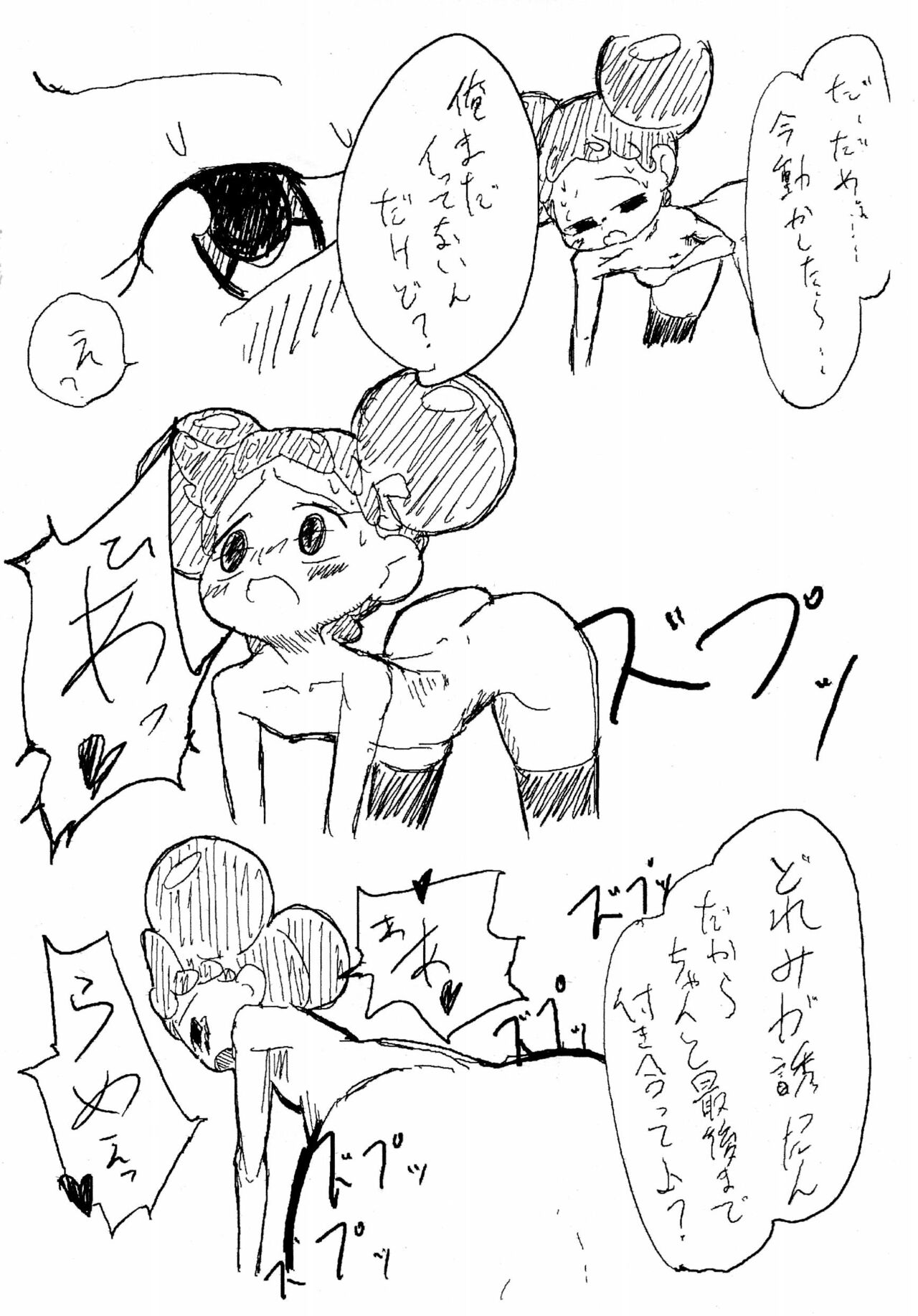 [タコニワ (うしタコ)] にじにふれる (おジャ魔女どれみ)