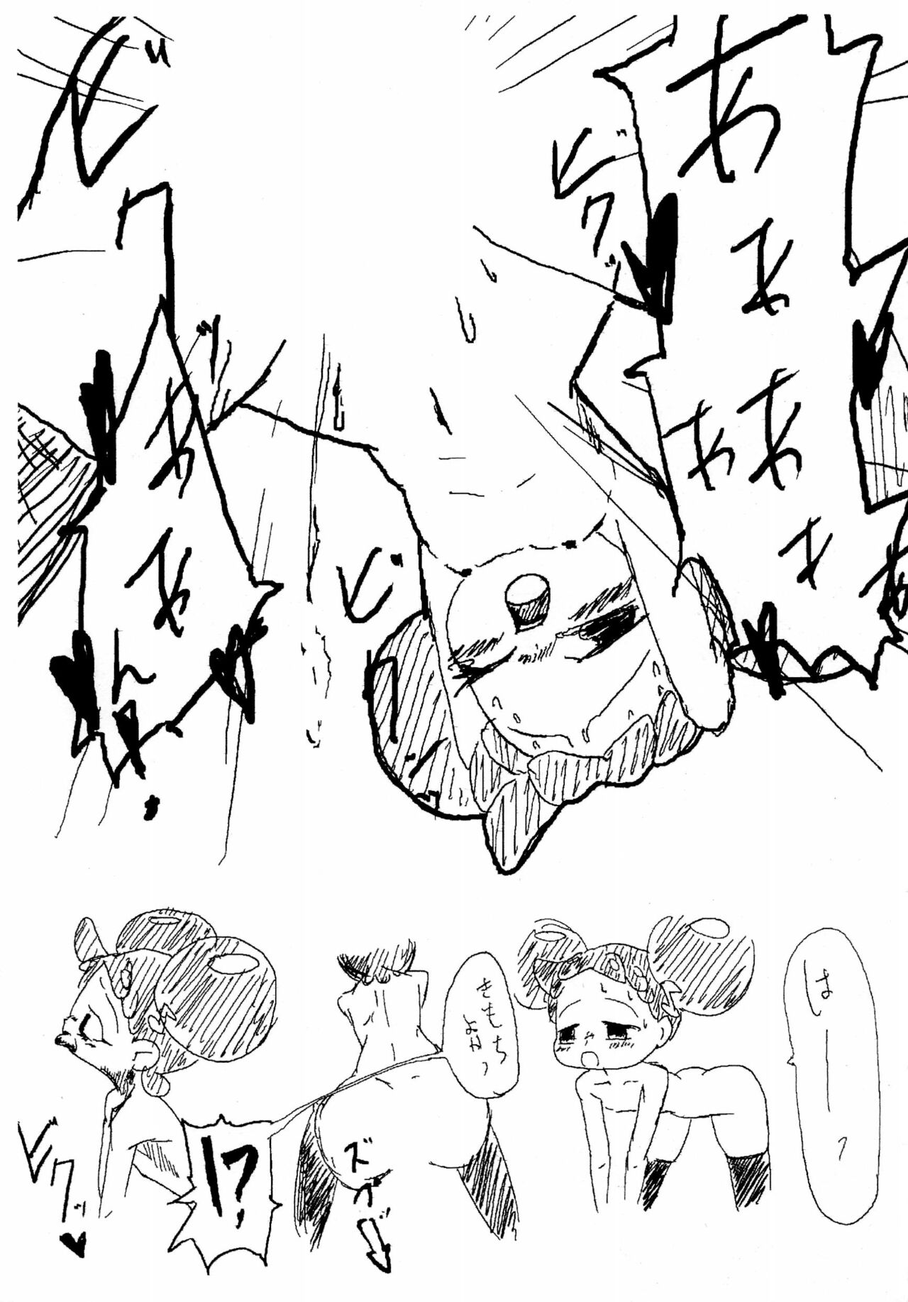 [タコニワ (うしタコ)] にじにふれる (おジャ魔女どれみ)