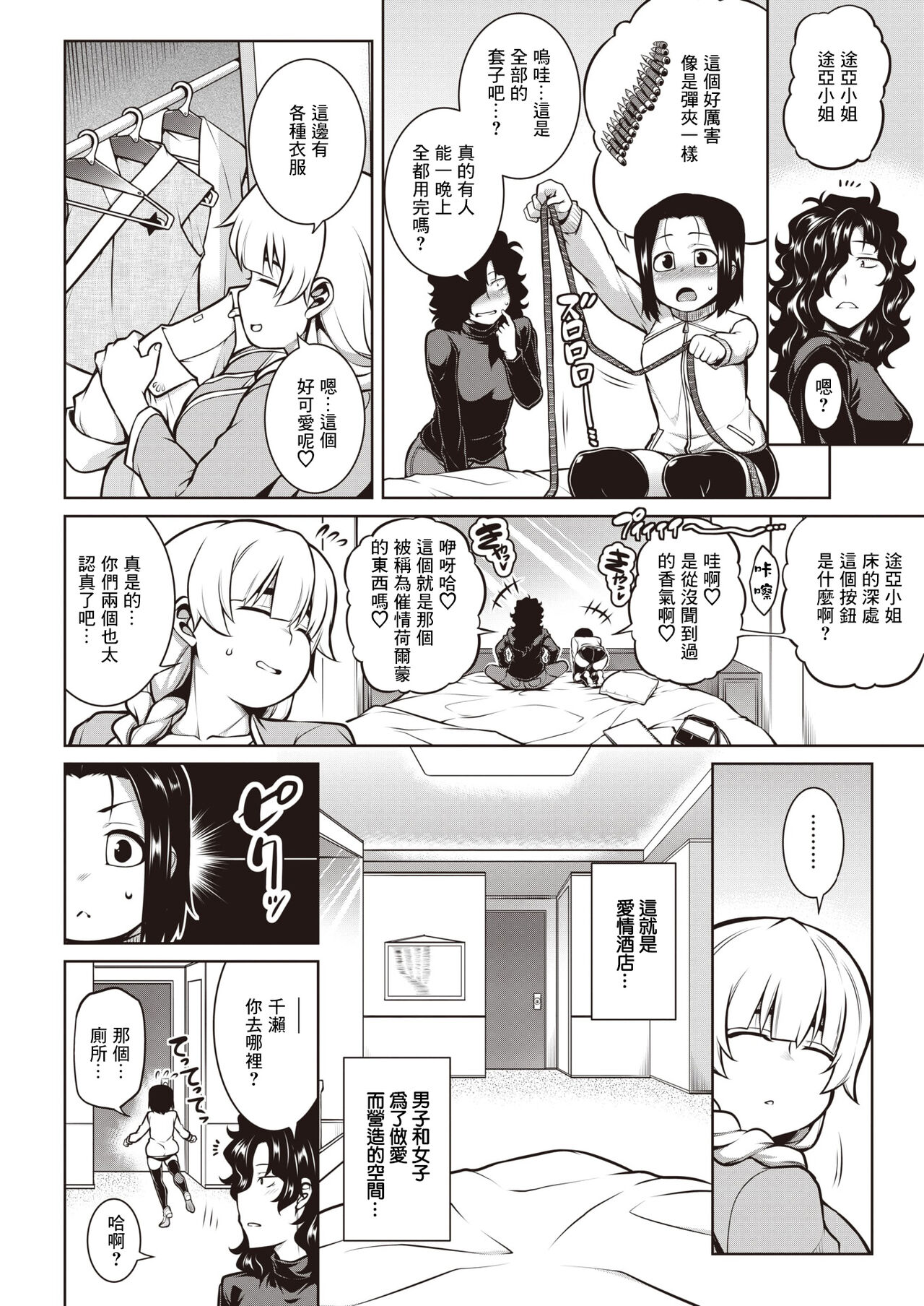 TANABE 『余りモノ達の饗宴』