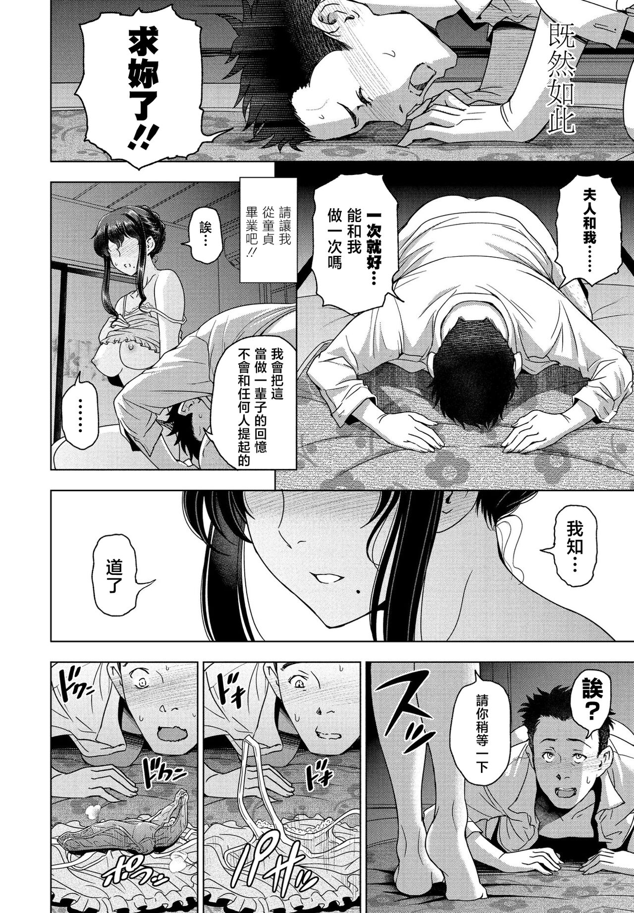 瀬奈陽太郎 「ねっとりネトラセ」