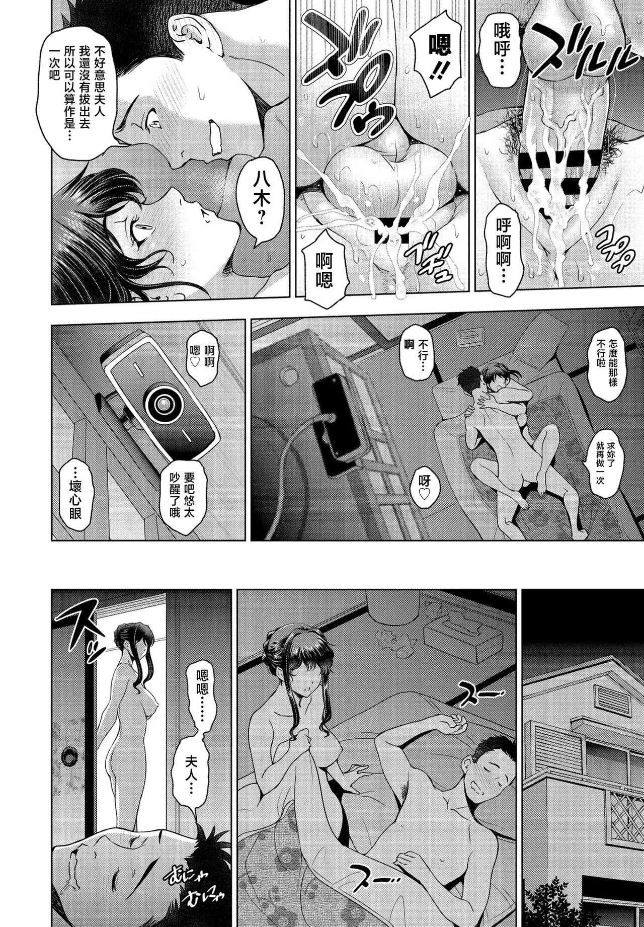 瀬奈陽太郎 「ねっとりネトラセ」