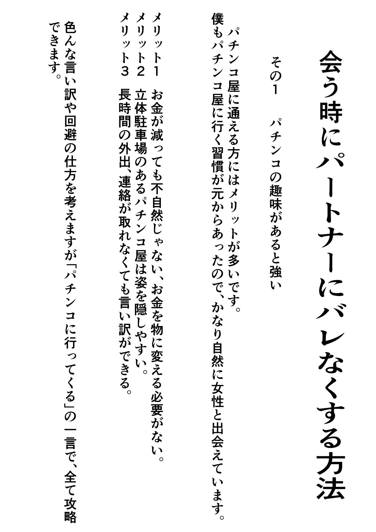 [ペンタクル (しみぱん)] 【実体験】マッチングアプリで出会ったメンヘラ人妻
