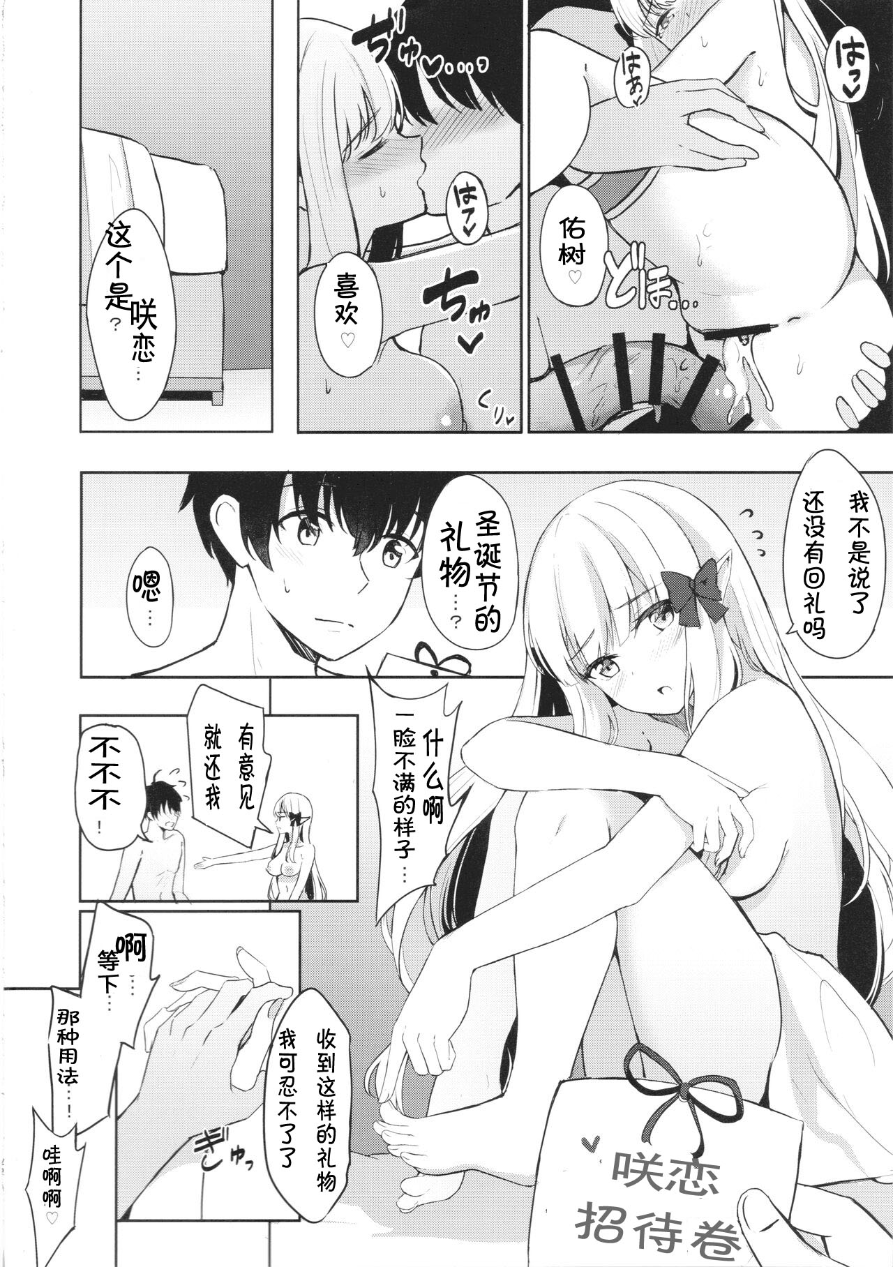 (C99) [紺色果実 (紺菓)] サレンの楽しい夢 (プリンセスコネクト!Re:Dive) [中国翻訳]