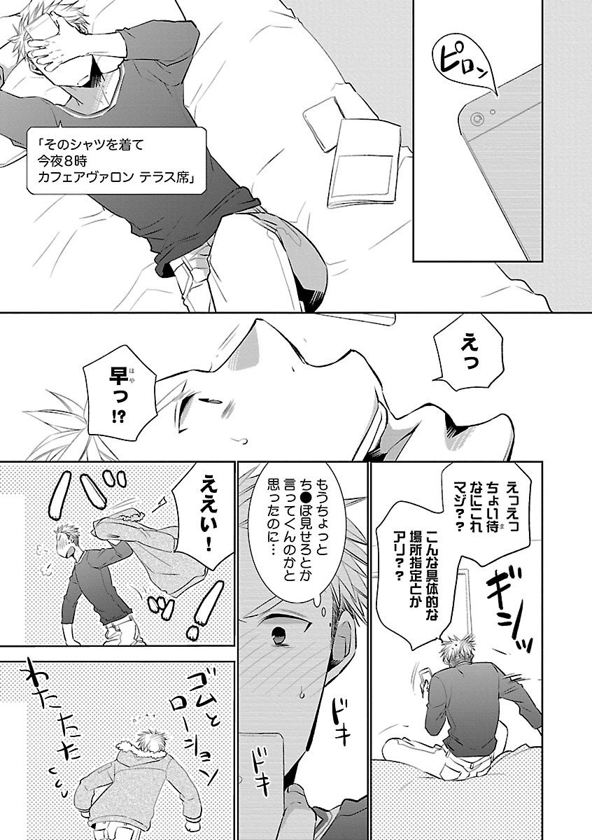 [アンソロジー] メスイキBL [DL版]