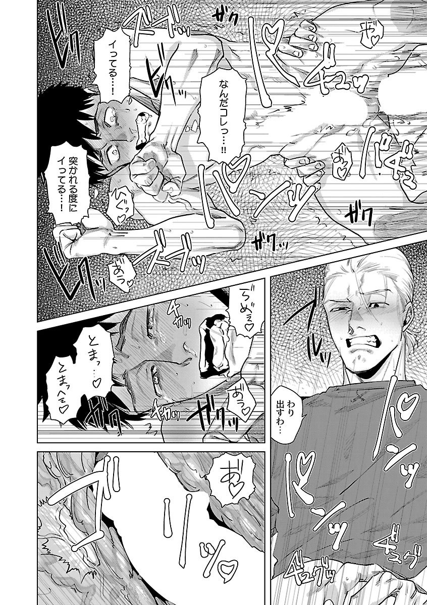 [アンソロジー] メスイキBL [DL版]