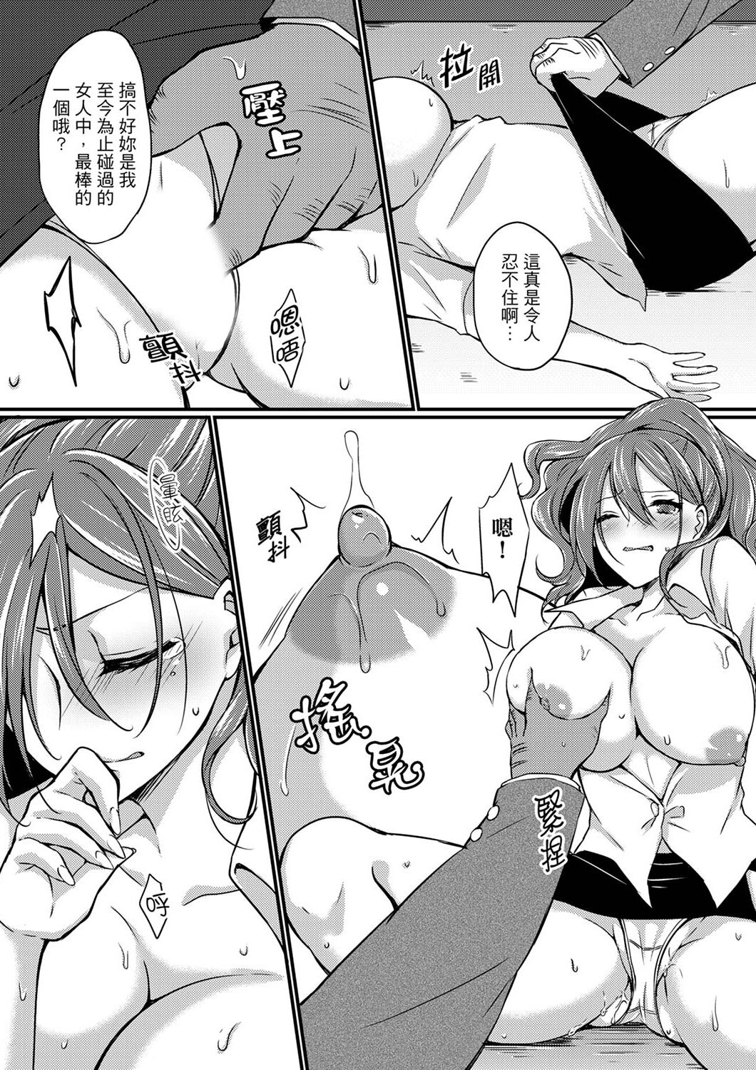 [天満春華] 出張先のビジホが同室!? ～ダブルベッドで女上司と泥酔SEX