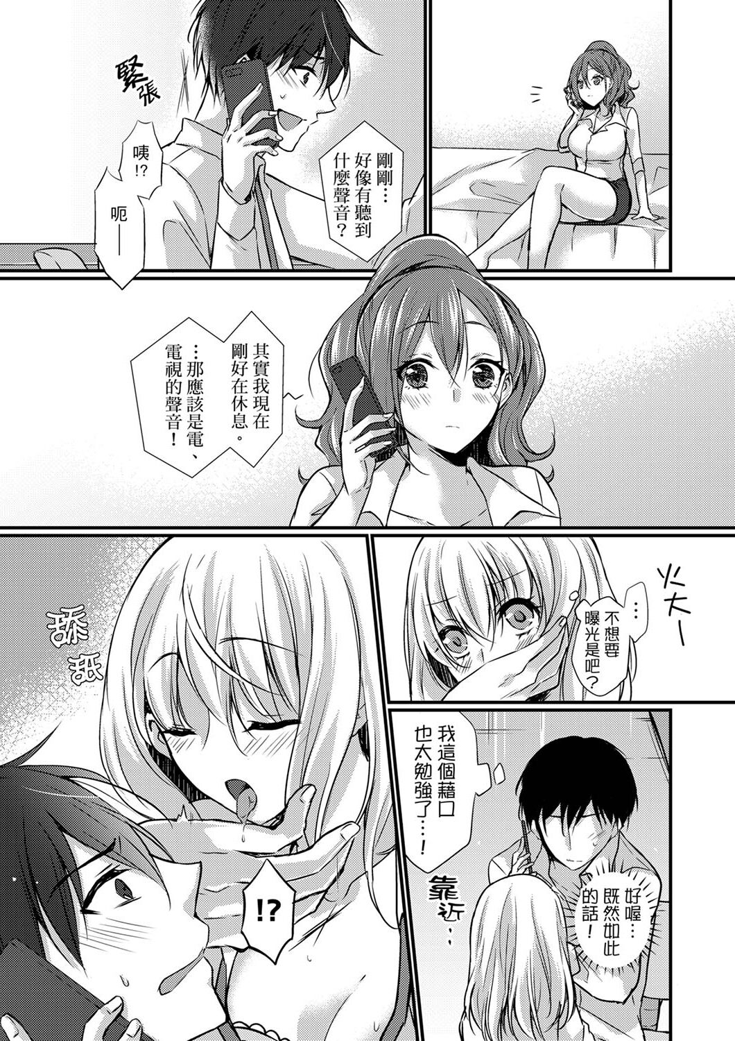 [天満春華] 出張先のビジホが同室!? ～ダブルベッドで女上司と泥酔SEX