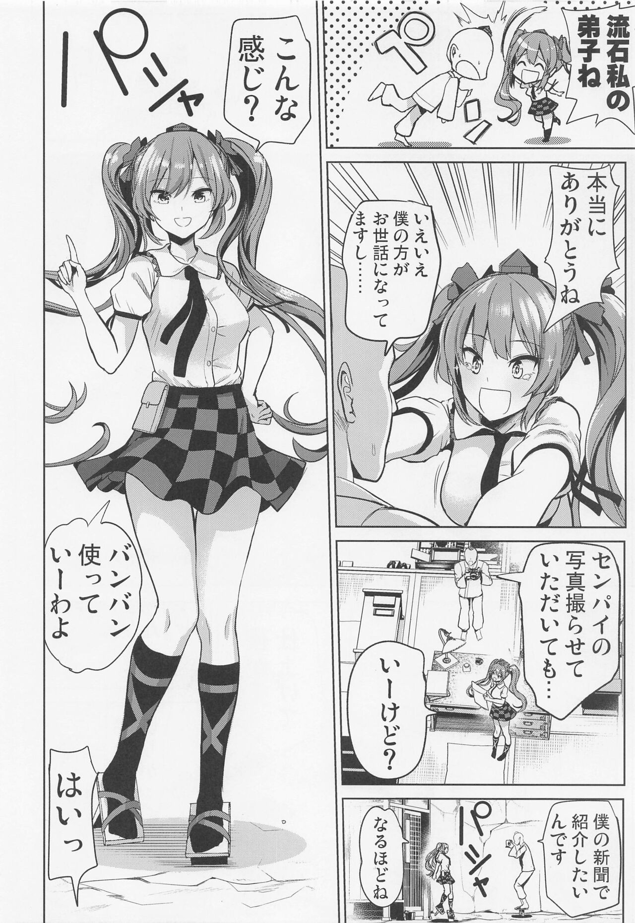 (C99) [背徳漢] 東方睡姦7 後輩に悪戯されちゃった 姫海棠はたて (東方Project)