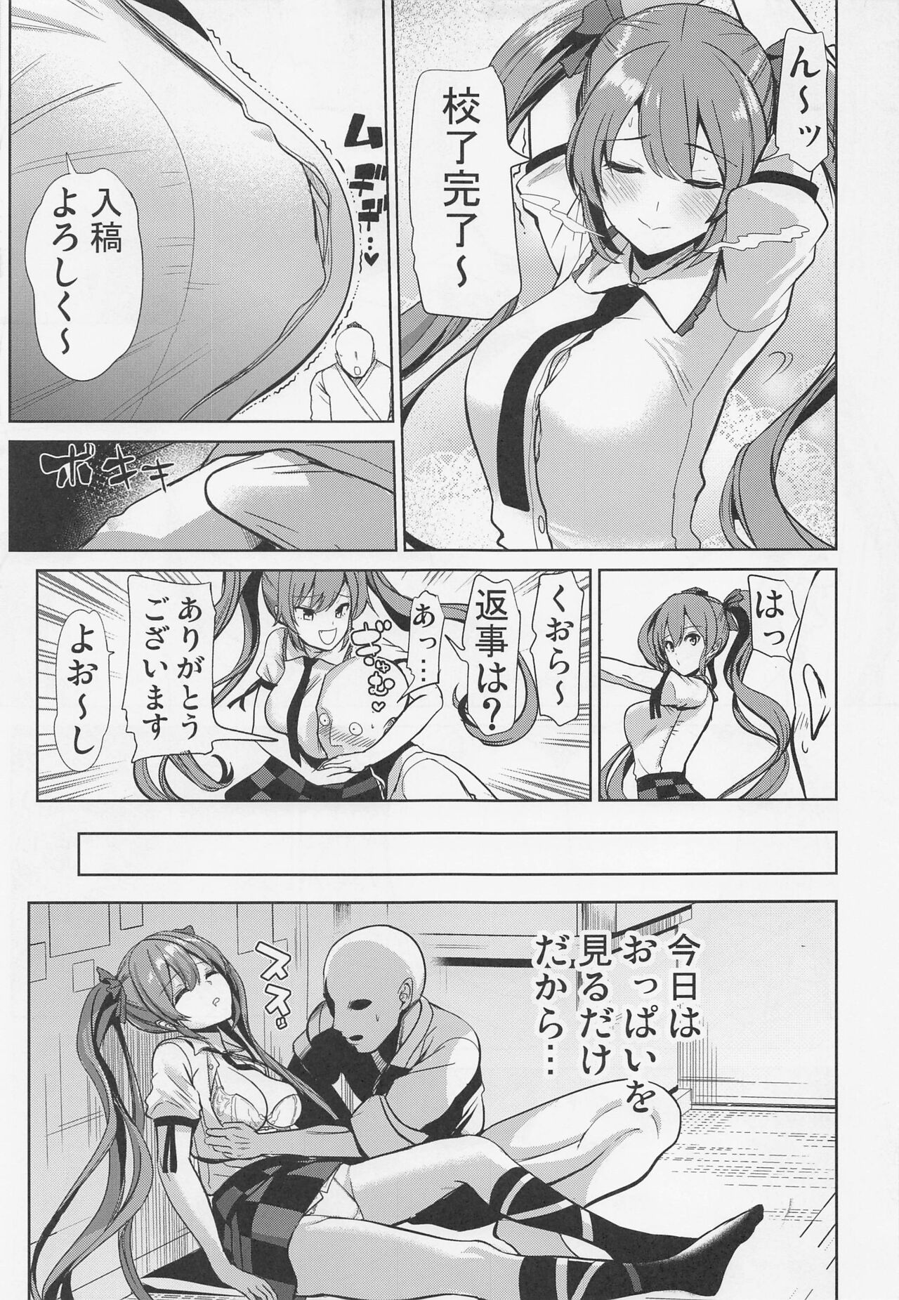 (C99) [背徳漢] 東方睡姦7 後輩に悪戯されちゃった 姫海棠はたて (東方Project)