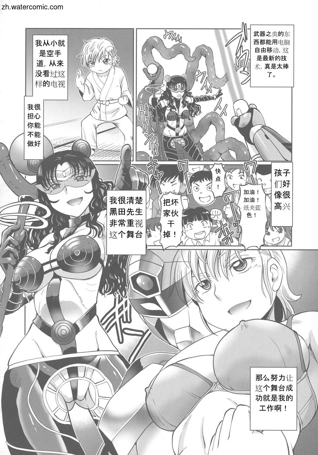 [速野悠二] はたらくJK お恥ごとセイカツ [中国翻訳]