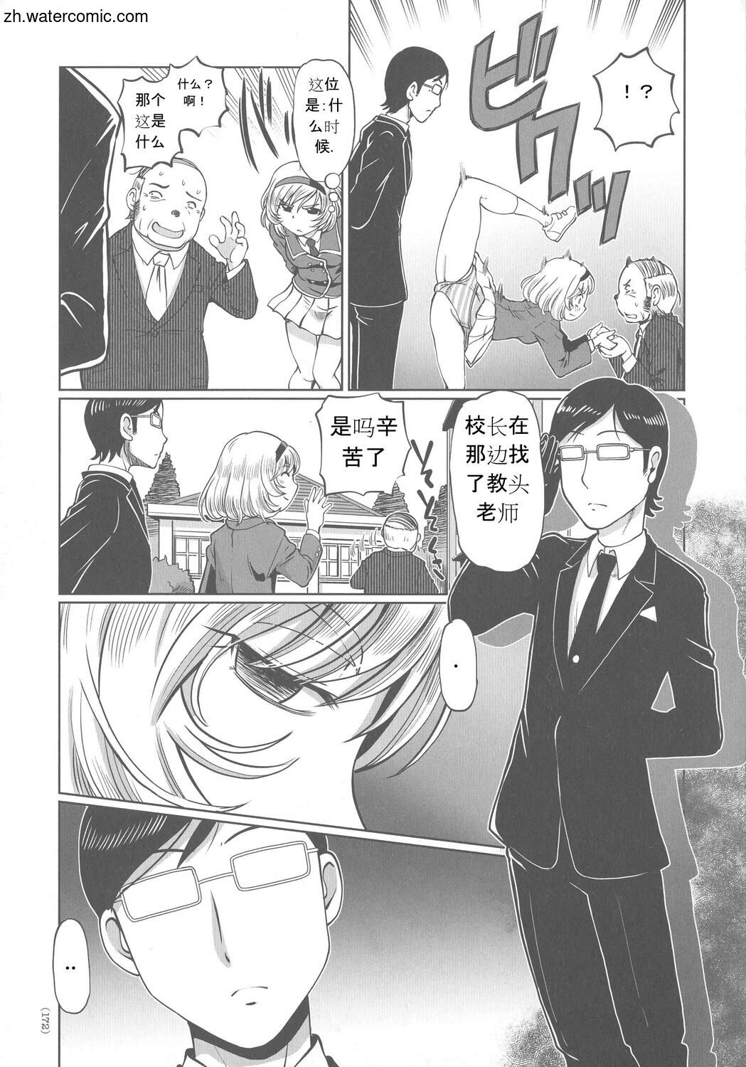 [速野悠二] はたらくJK お恥ごとセイカツ [中国翻訳]