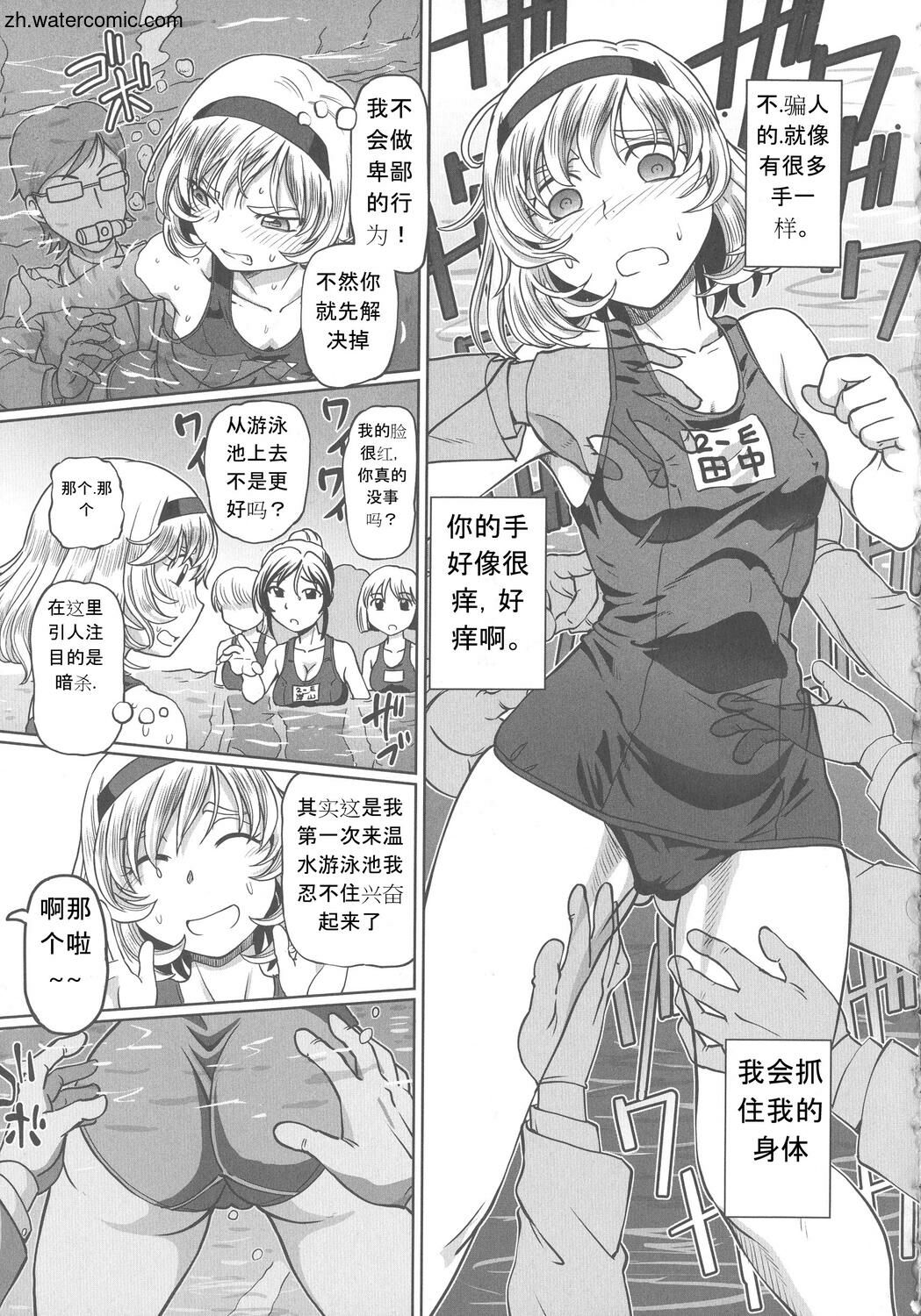 [速野悠二] はたらくJK お恥ごとセイカツ [中国翻訳]