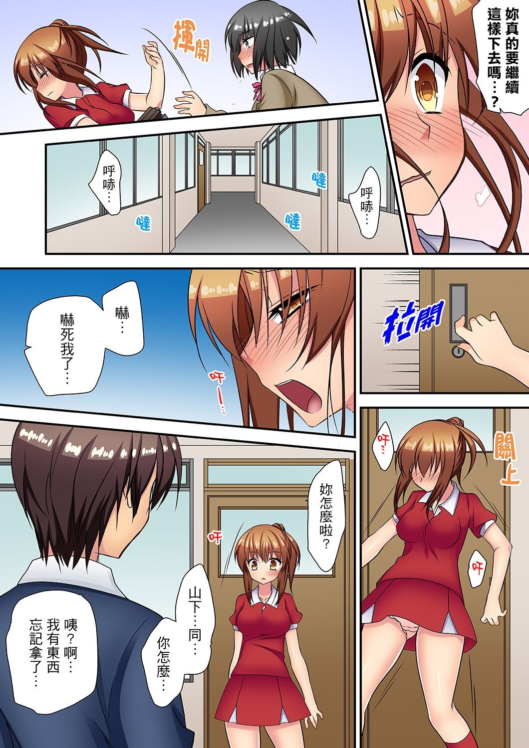 [きみおたまこ] 延長したから挿入れていいよね?～JKリフレで同級生と初エッチ!