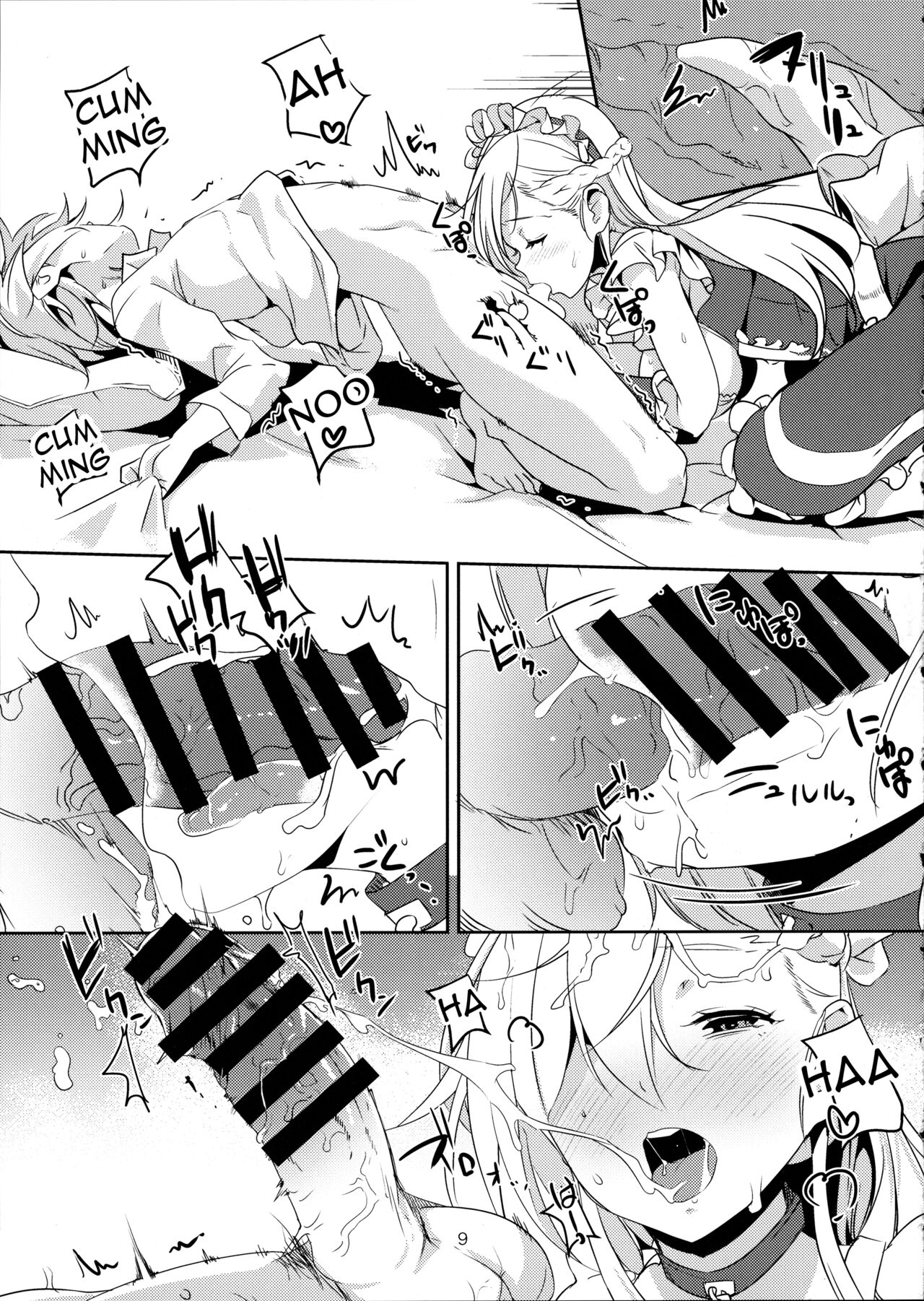 (COMIC1☆13) [ナイロン100% (ナイロン)] 家政婦とシた (アズールレーン) [英訳]