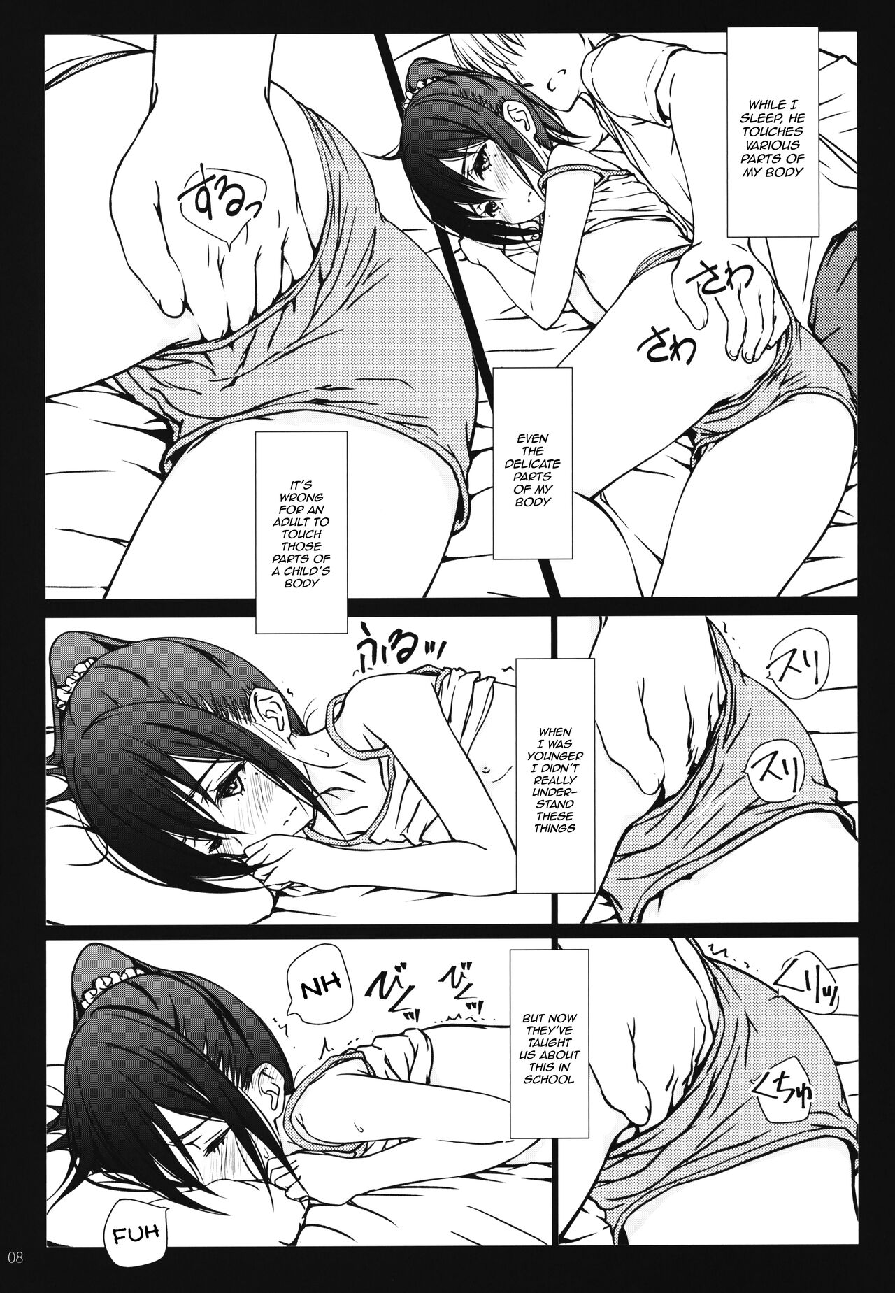 [超平板小娘電視台 (ほっけうるふ)] 家族 [2018年9月9日] [英訳]