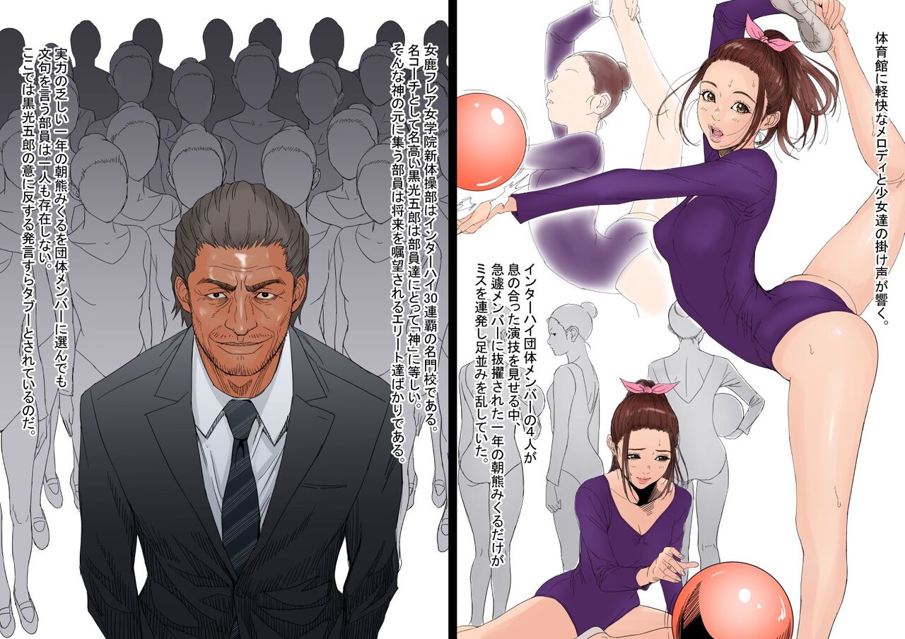 [REDLIGHT] みくる