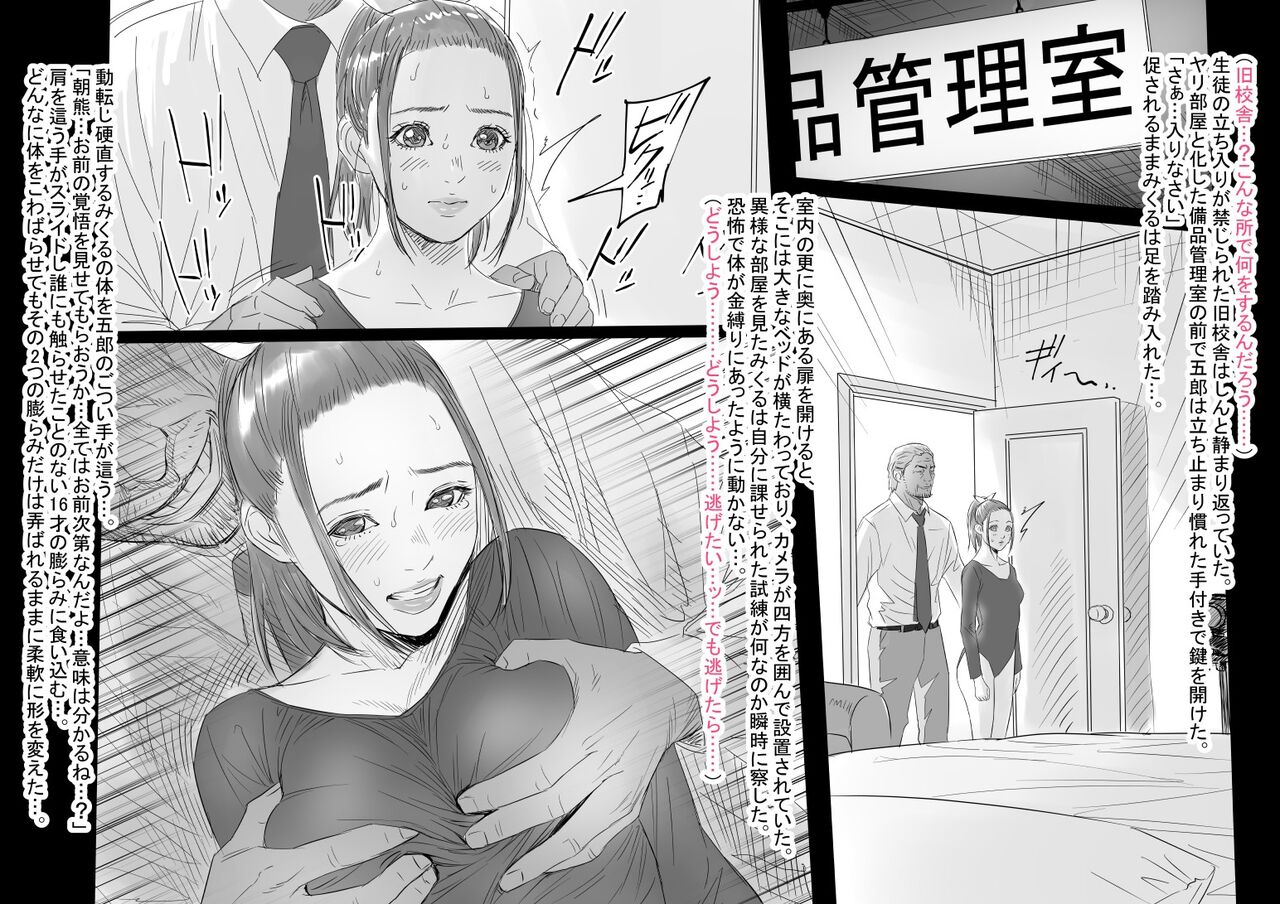 [REDLIGHT] みくる