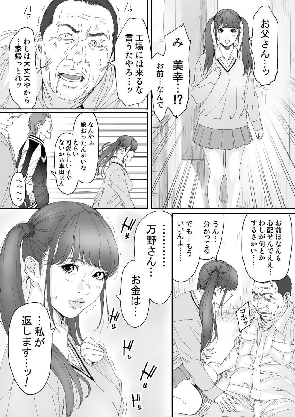 RedLight　漫画   無修正 