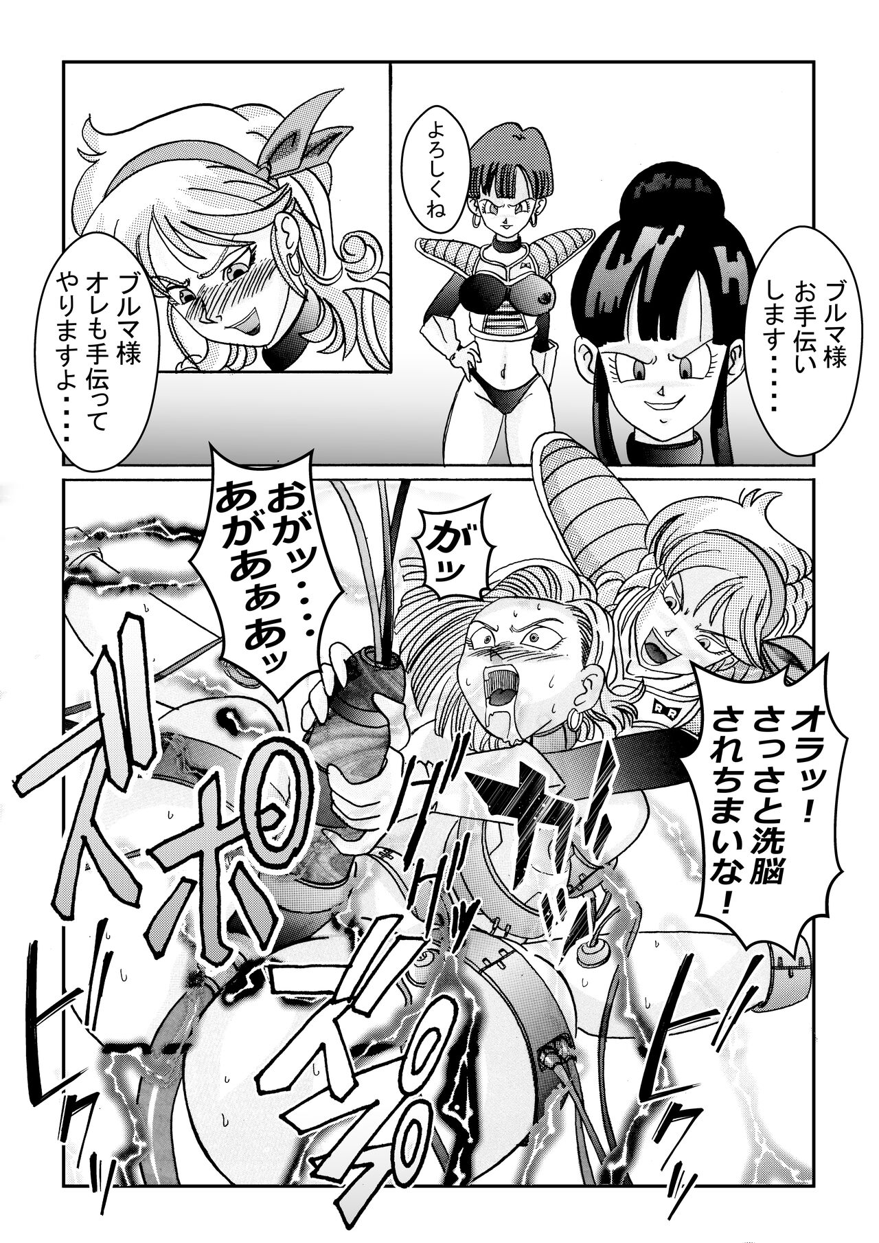 [ライト・レイト・ポート・ピンク] 誕生!!悪の女戦士 人造人間18号洗脳改造計画-前編- (ドラゴンボールZ)