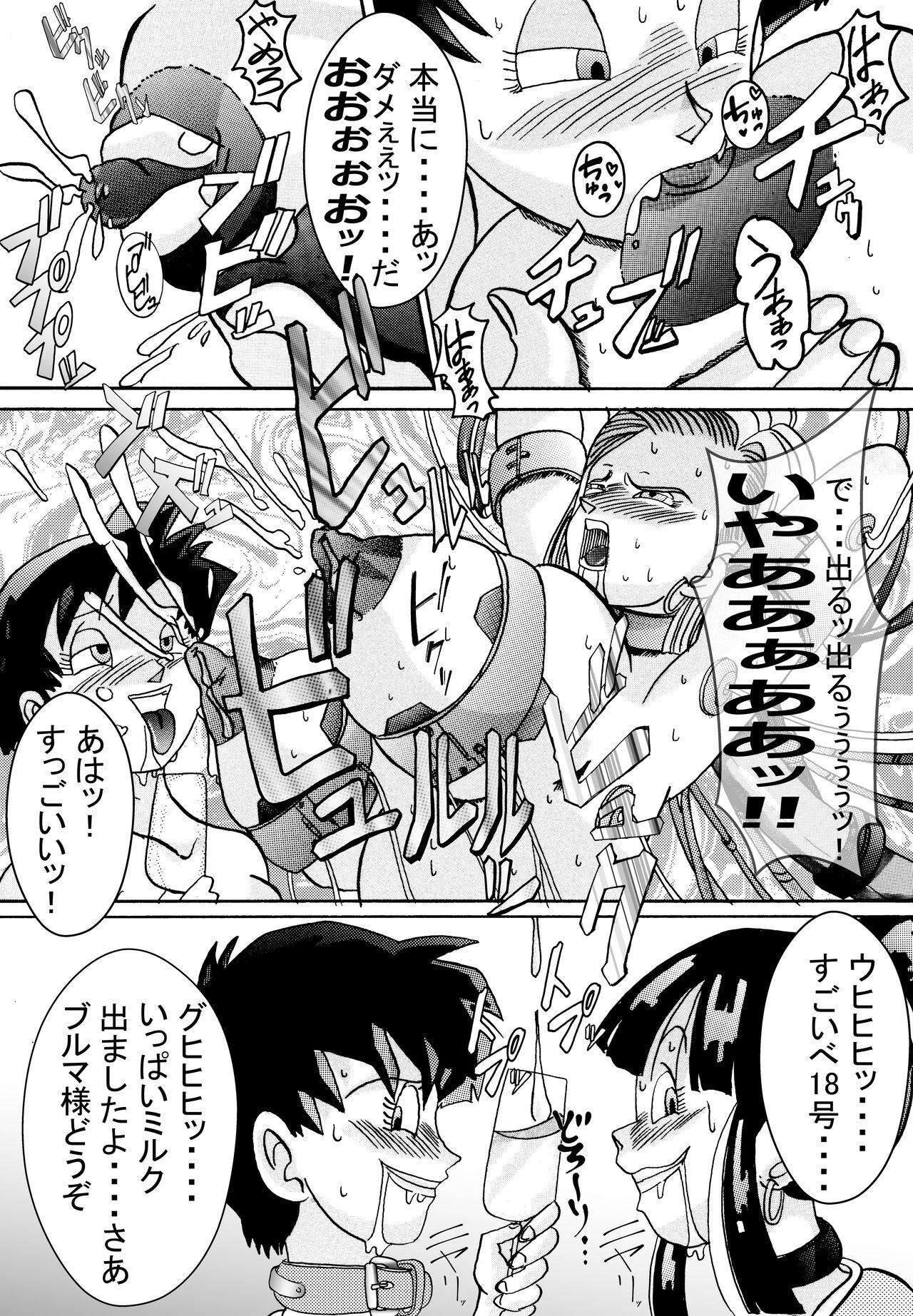 [ライト・レイト・ポート・ピンク] 誕生!!悪の女戦士 人造人間18号洗脳改造計画-前編- (ドラゴンボールZ)