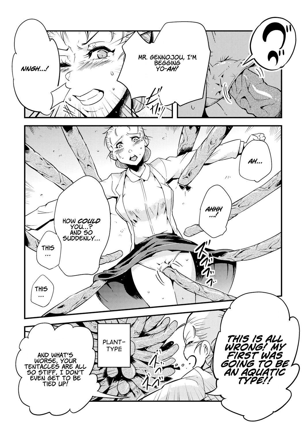 「カワイシュン」踊る！触手研究所「英訳」