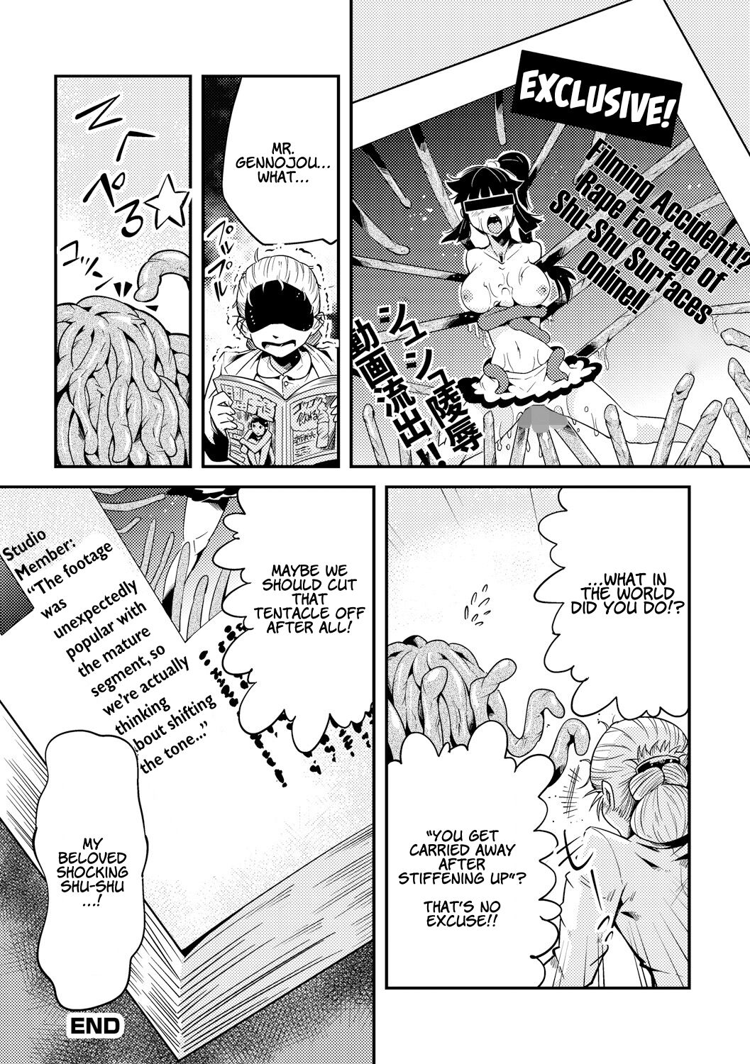 「カワイシュン」踊る！触手研究所「英訳」