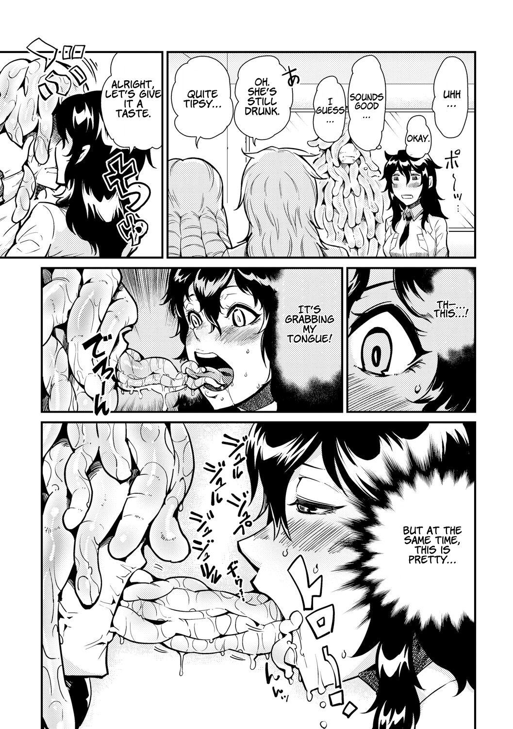 「カワイシュン」踊る！触手研究所「英訳」