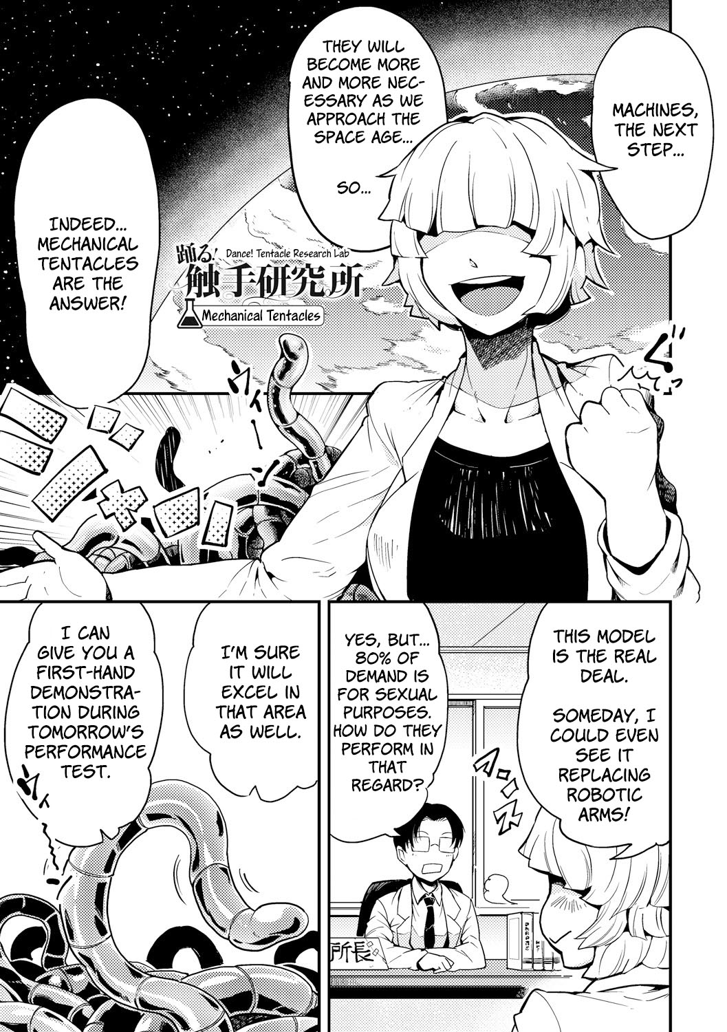 「カワイシュン」踊る！触手研究所「英訳」