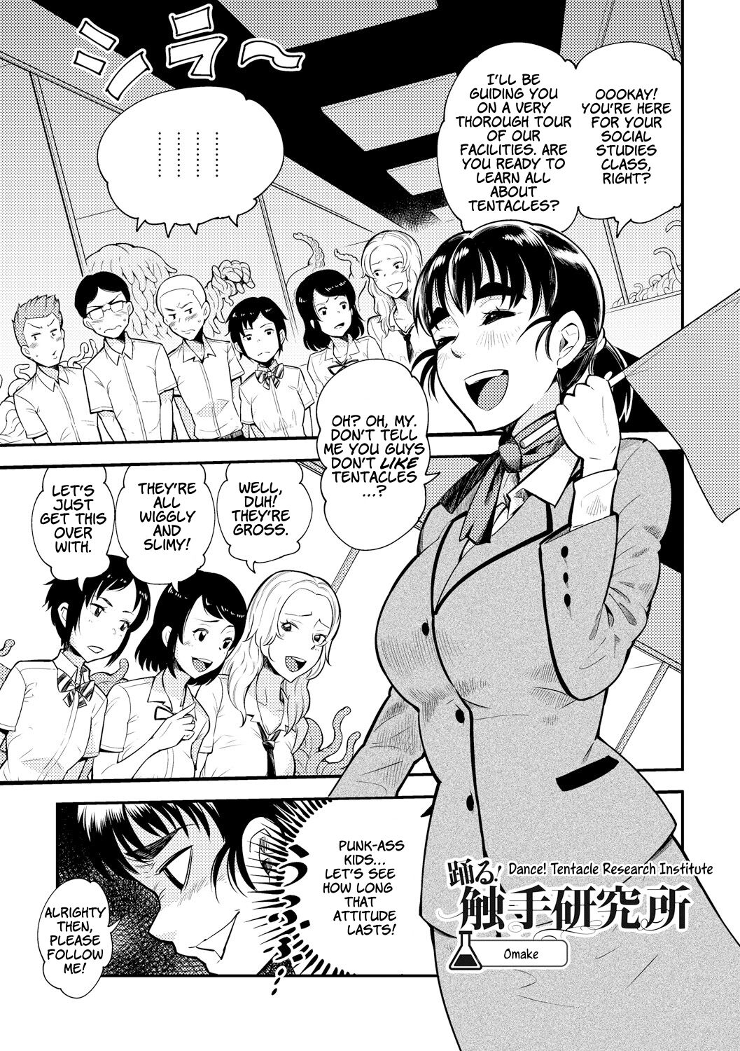 「カワイシュン」踊る！触手研究所「英訳」