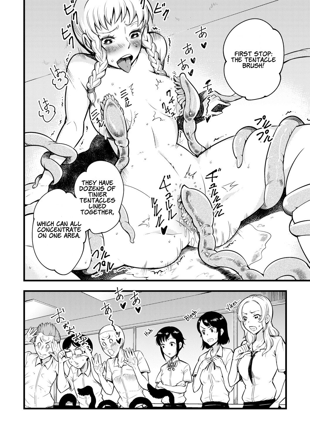 「カワイシュン」踊る！触手研究所「英訳」