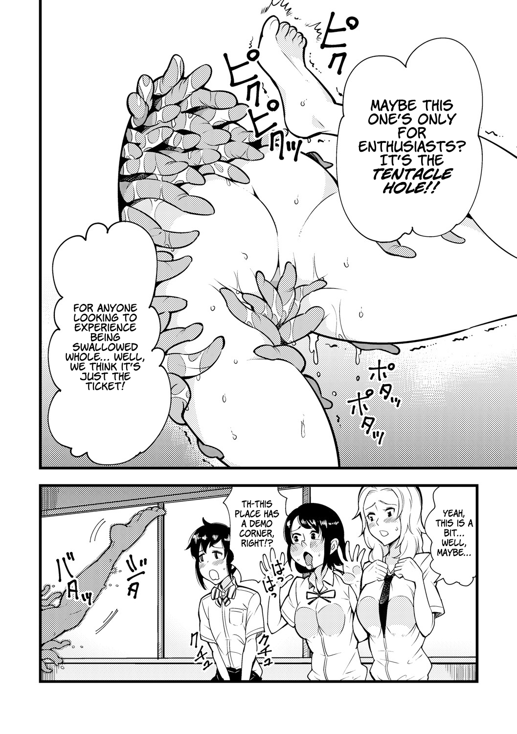 「カワイシュン」踊る！触手研究所「英訳」