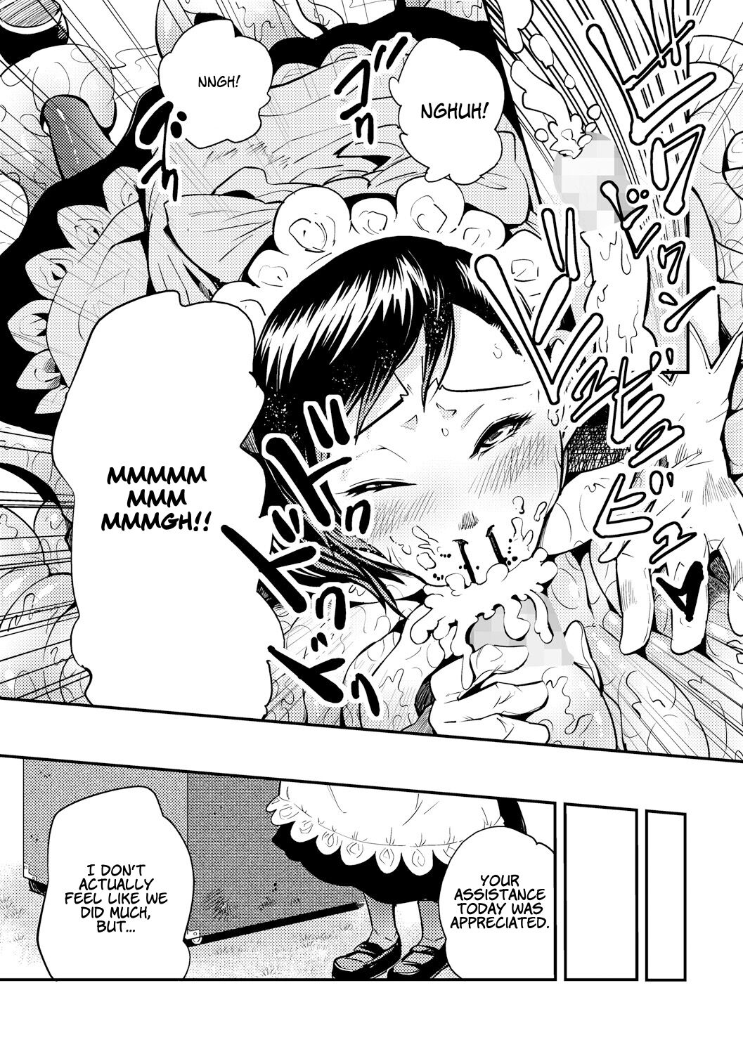 「カワイシュン」踊る！触手研究所「英訳」