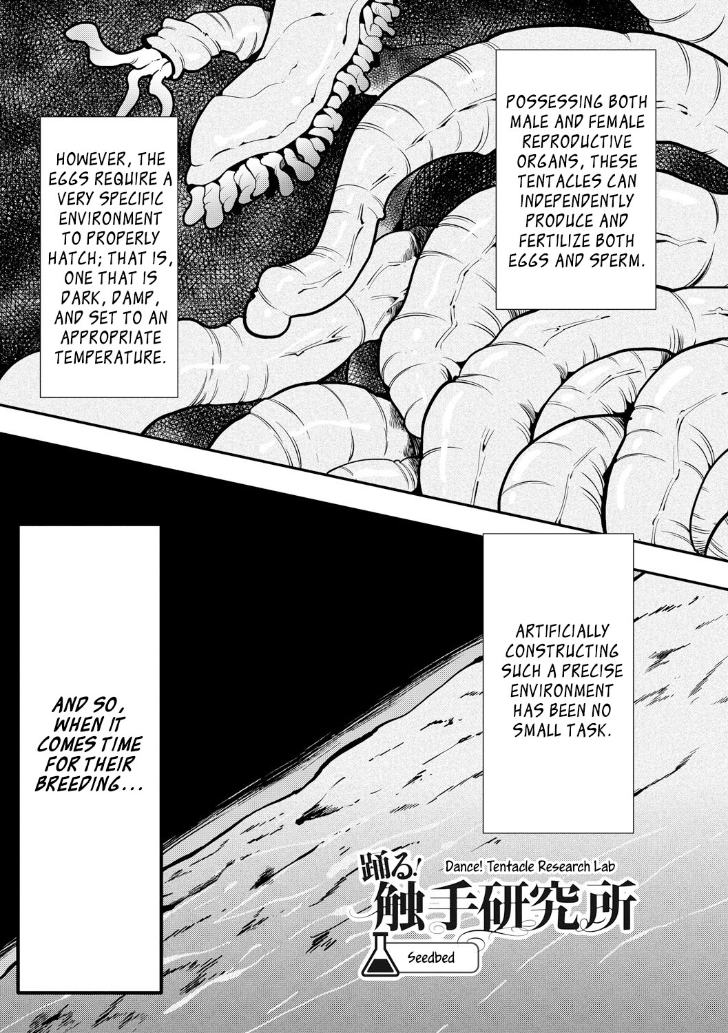 「カワイシュン」踊る！触手研究所「英訳」