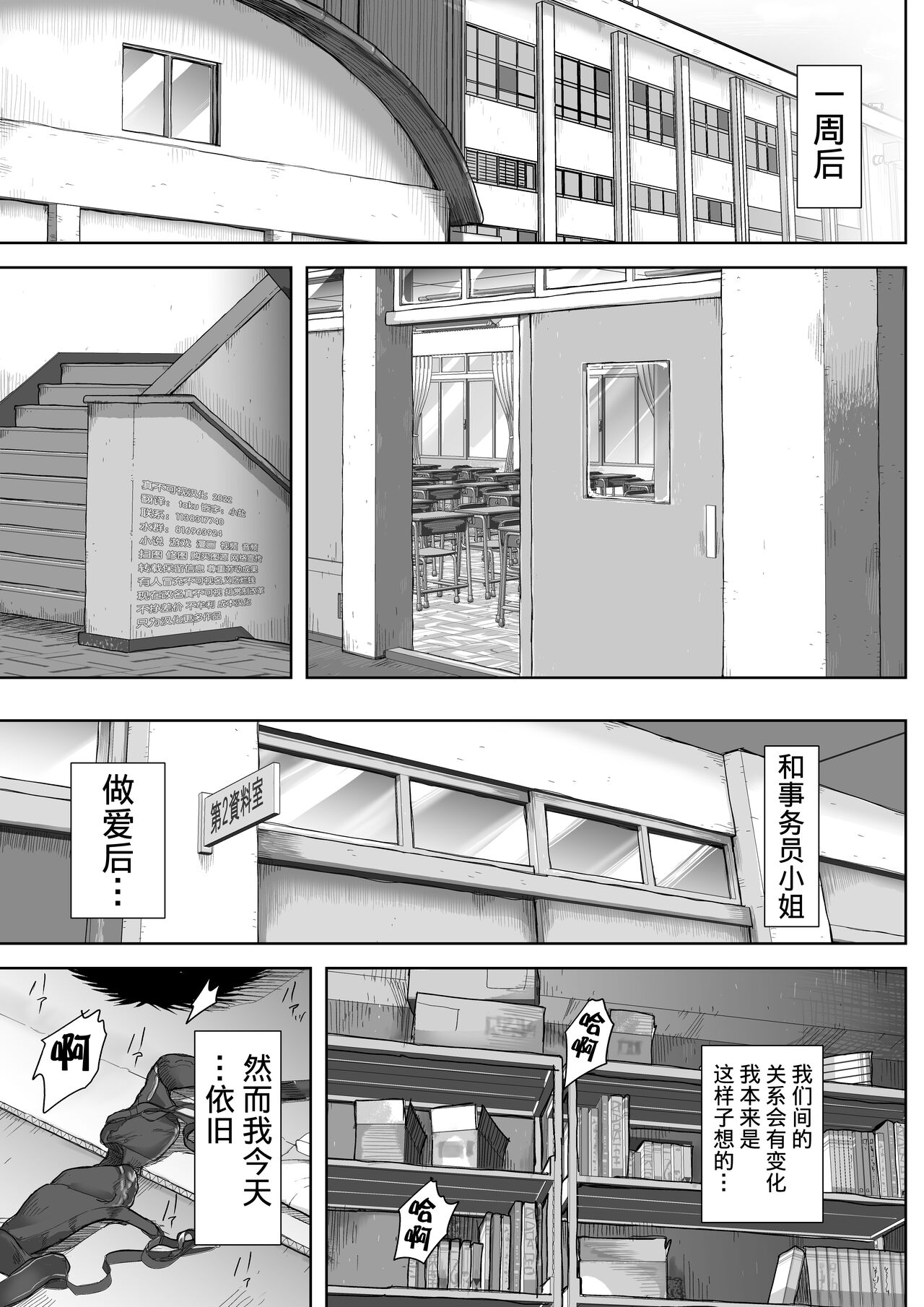 [藤崎チロ] 僕と事務員の藤田さん [中国翻訳]