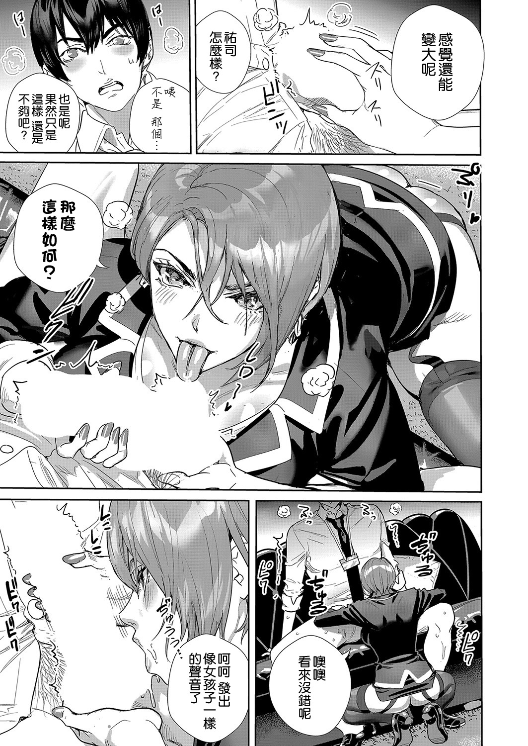 [オギノサトシ] 女上司(若妻)を押し倒せ!! (COMIC 真激 2022年4月号) [中国翻訳] [DL版]