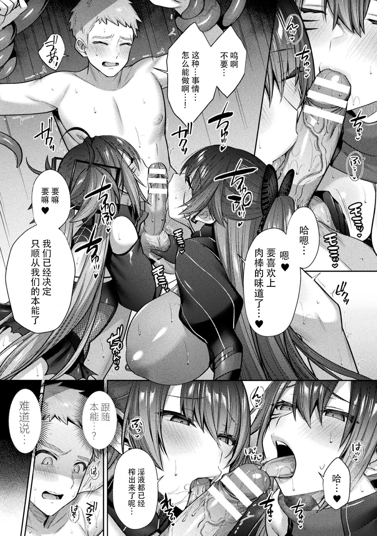 [尻戦車] 聖煌戦姫ジュエルルミナス 乙女ふたり堕つる時 最終話 渇愛 (くっ殺ヒロインズ Vol.15) [中国翻訳] [DL版]