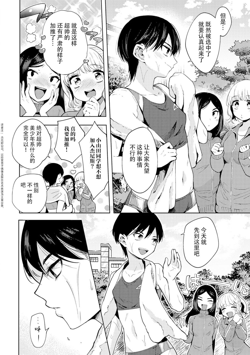 [かに村えびお] とろけるカラダ (COMICグーチョ vol.7) [中国翻訳] [DL版]