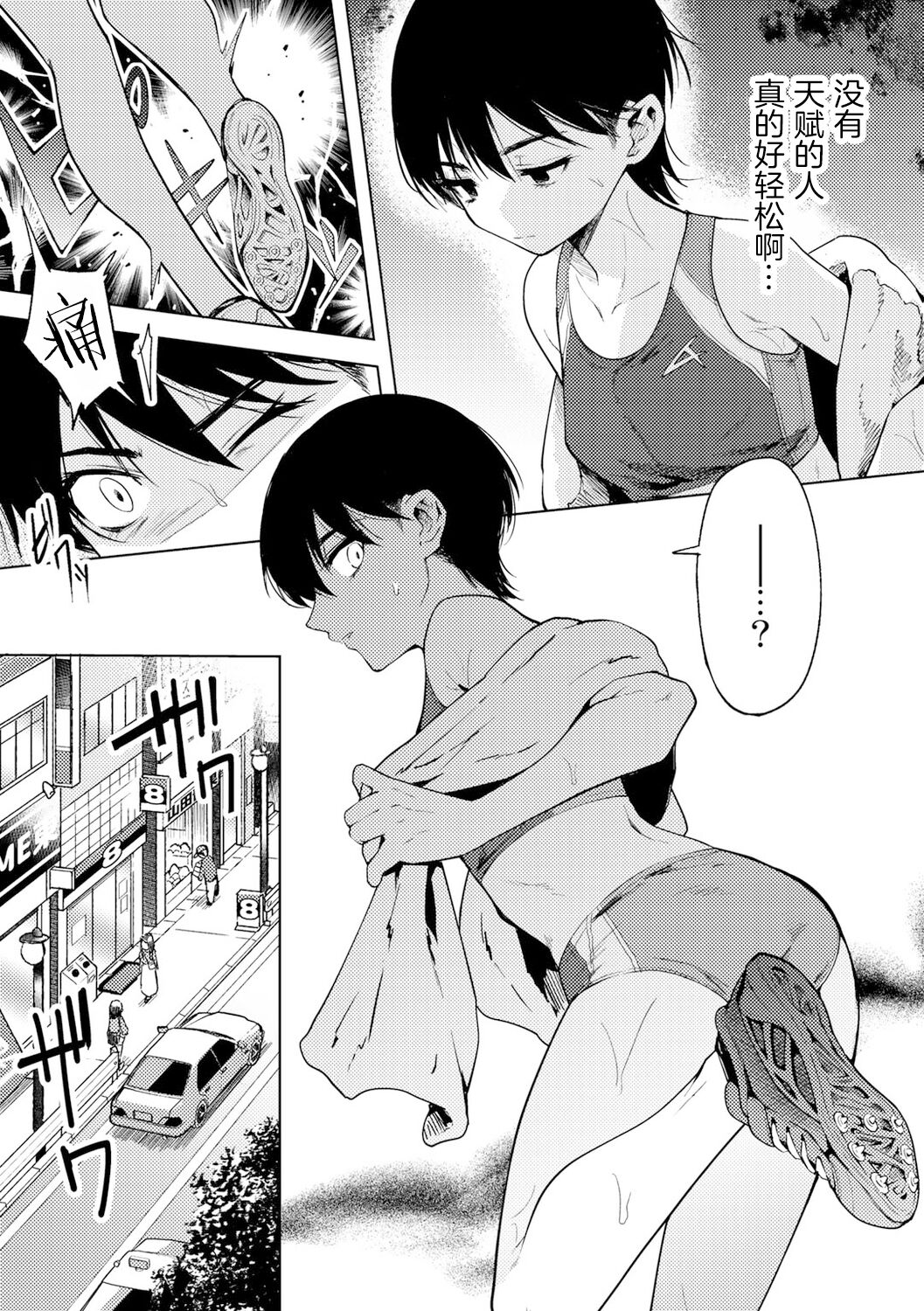 [かに村えびお] とろけるカラダ (COMICグーチョ vol.7) [中国翻訳] [DL版]