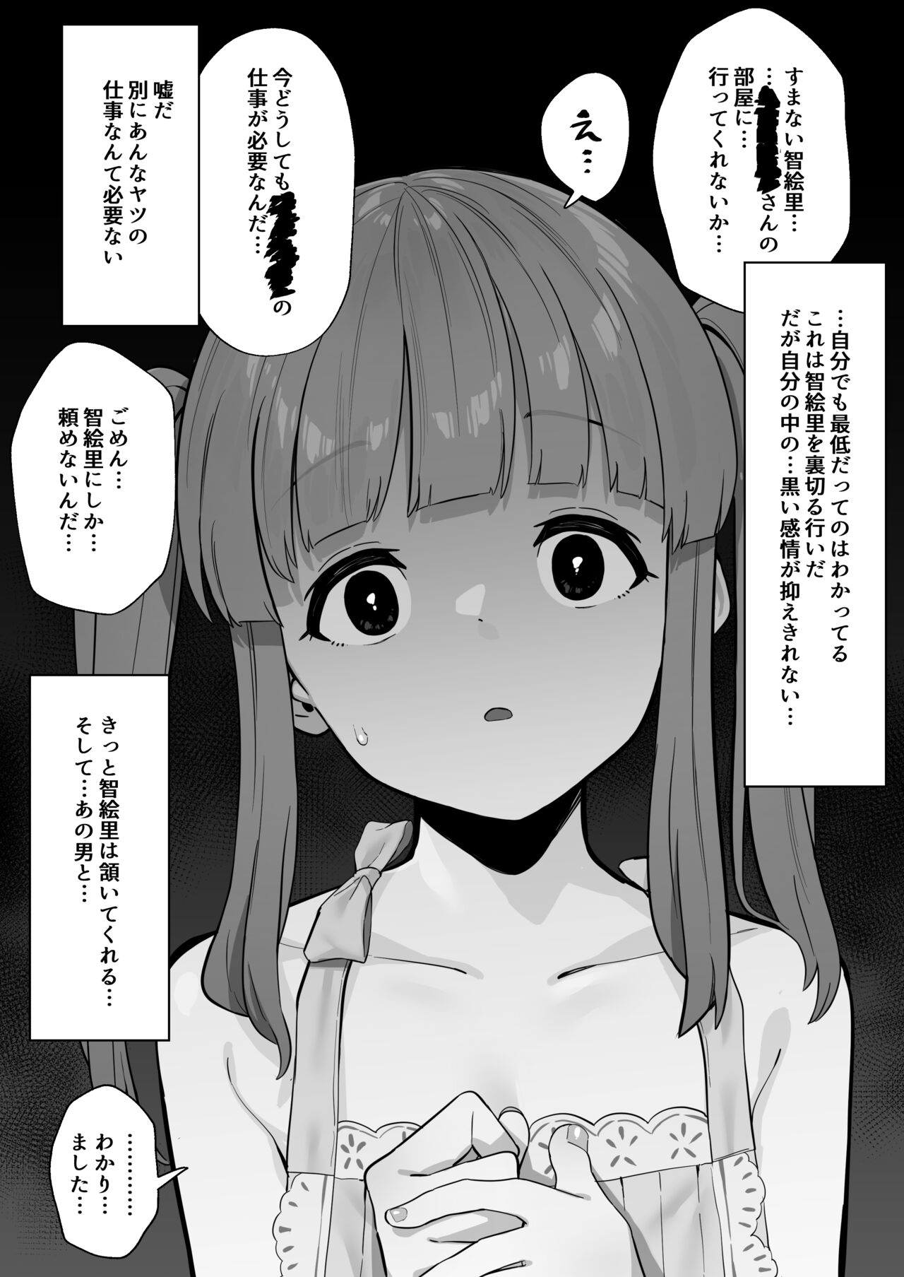 [Fanbox] カンザリン [今月のエロ漫画] (3683261)