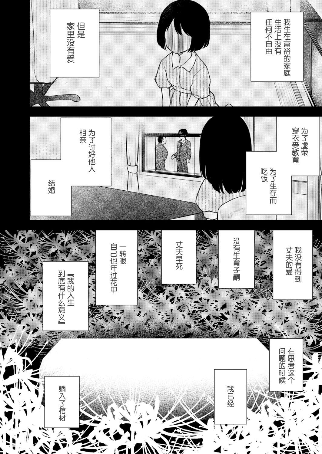 [びんせん] 逆行少女 (永遠娘12) [中国翻訳]