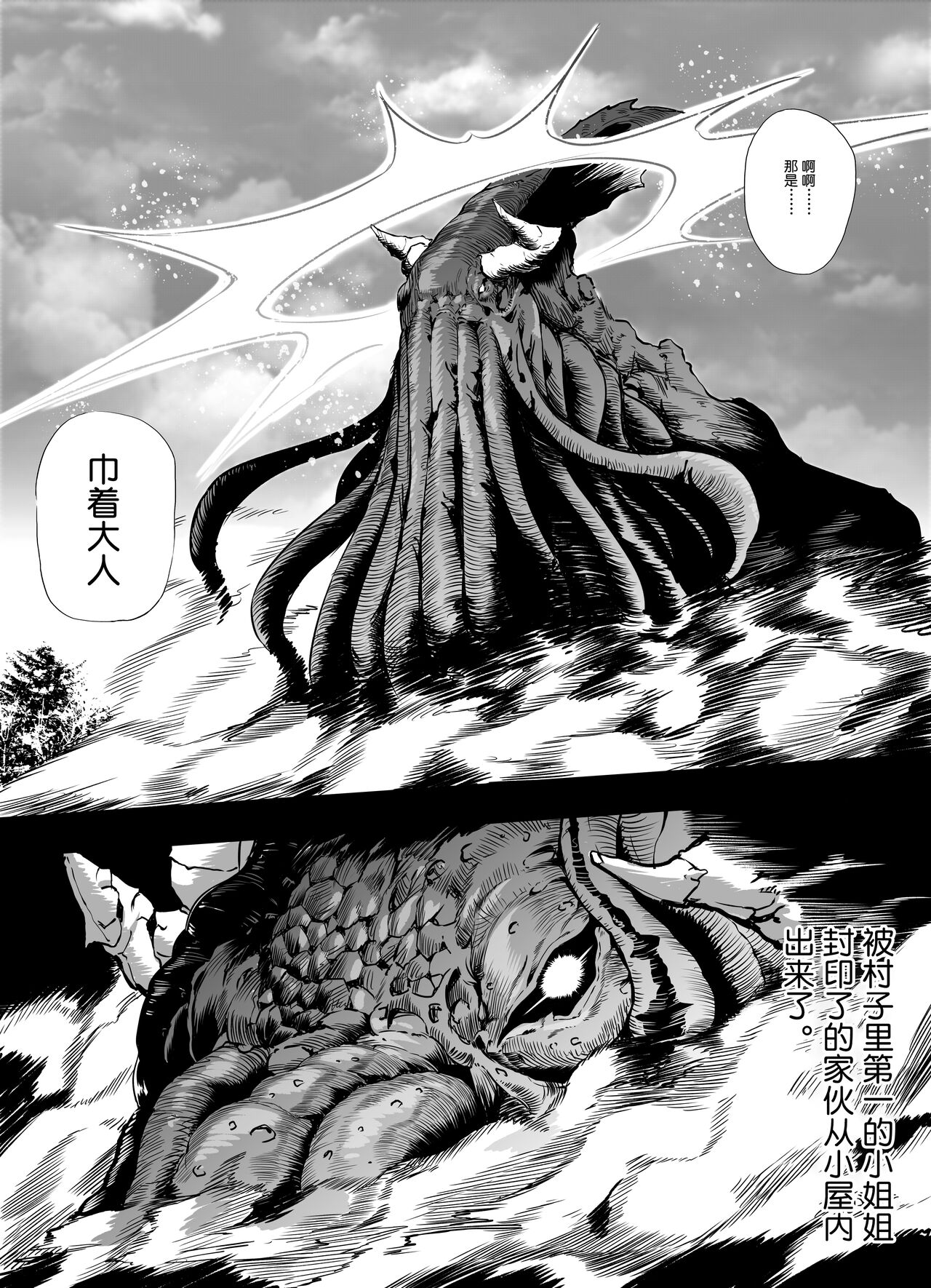 [ナスム乳産業 (ナスムスビム)] 村一番のお姉ちゃん [中国翻訳] [DL版]