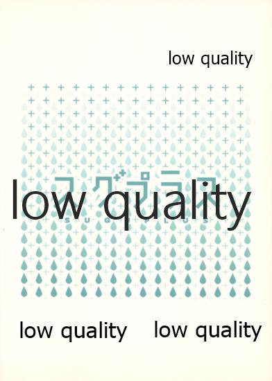 (C83) [ウソップランド (あまゆみ)] スグプラス (ソードアート・オンライン)