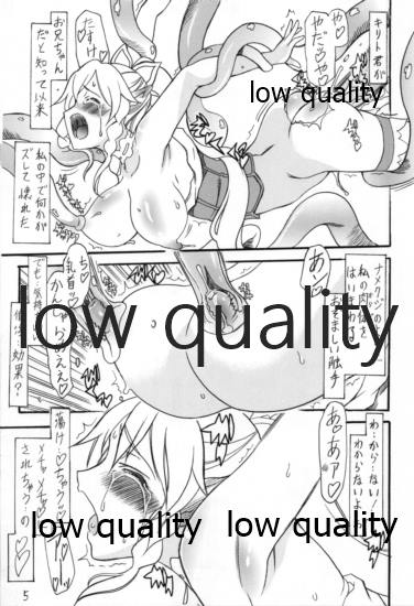 (C83) [ウソップランド (あまゆみ)] スグプラス (ソードアート・オンライン)